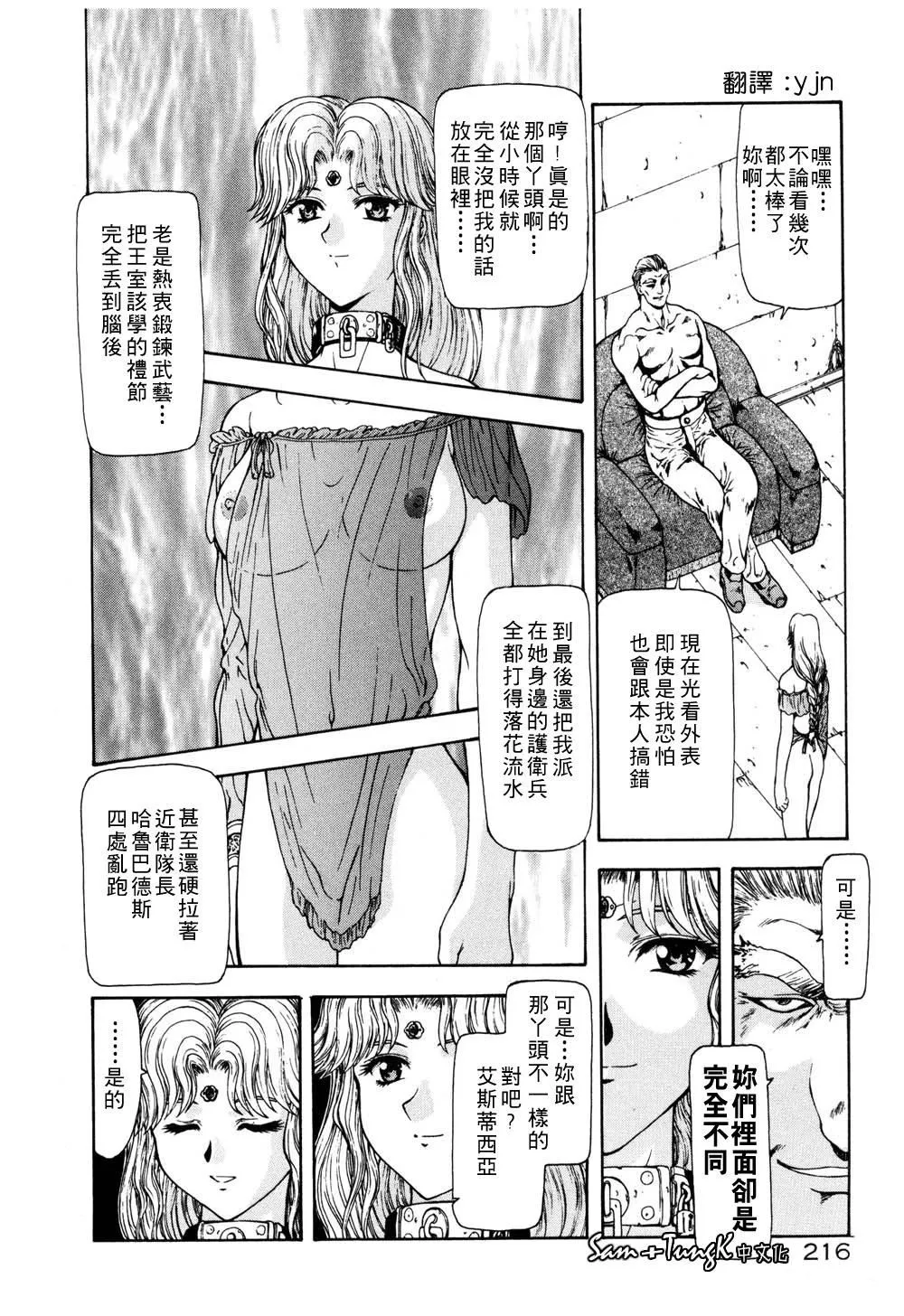 [向正义]淫落游戏[中]-[向正义]淫落游戏[中] - 图片 212