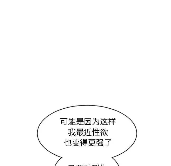 隔壁的她-第26话 - 图片 65