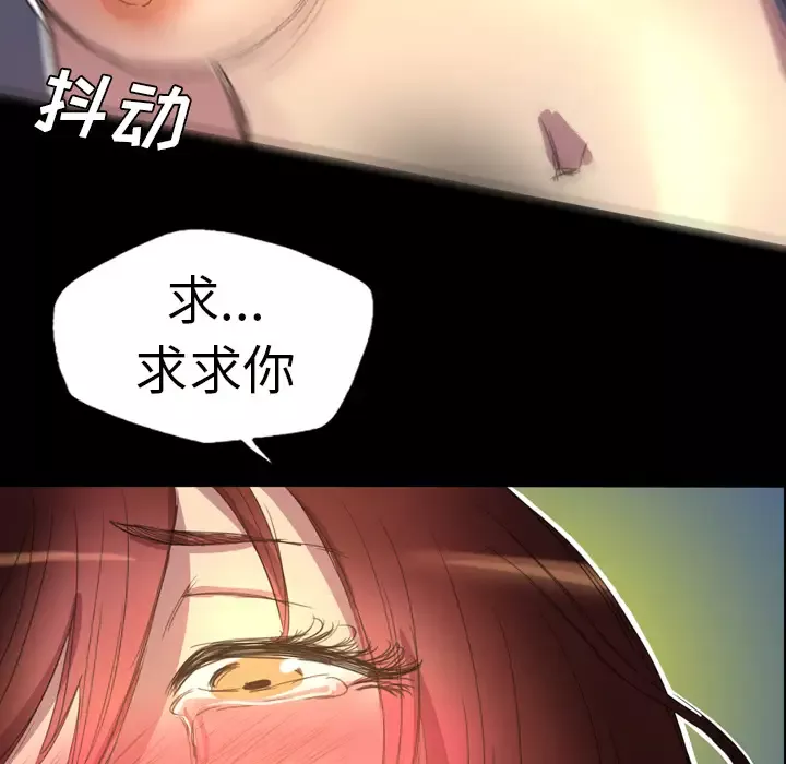 重罪之岛第2话