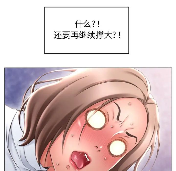 隔壁的她第26话