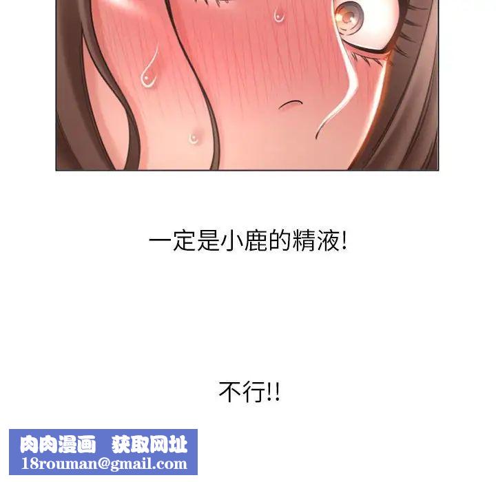 隔壁的她第26话