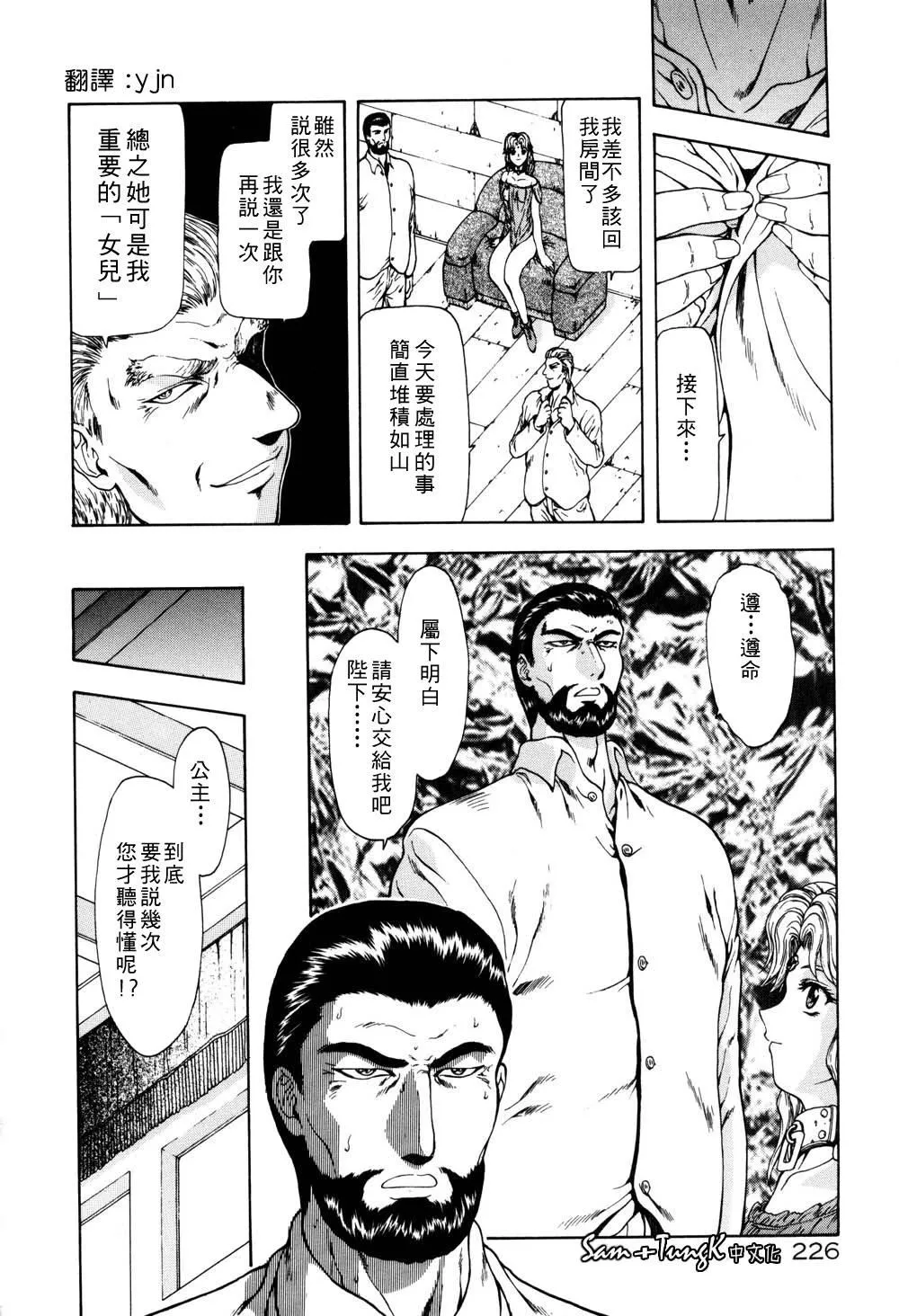 [向正義]淫落遊戯[中][向正義]淫落遊戯[中]