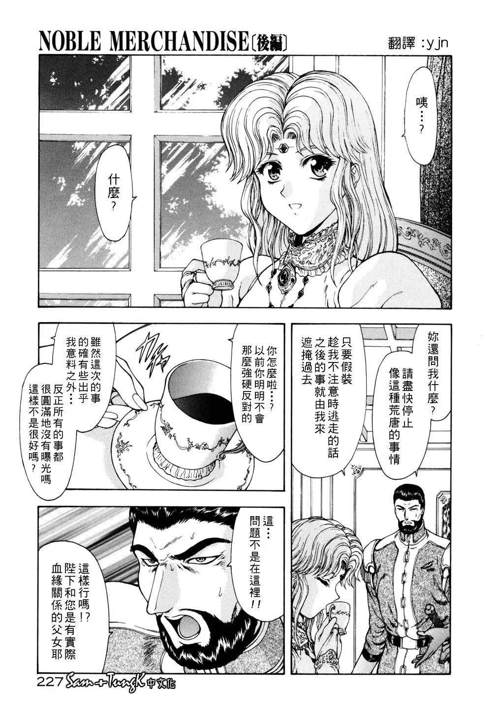 [向正义]淫落游戏[中]-[向正义]淫落游戏[中] - 图片 223