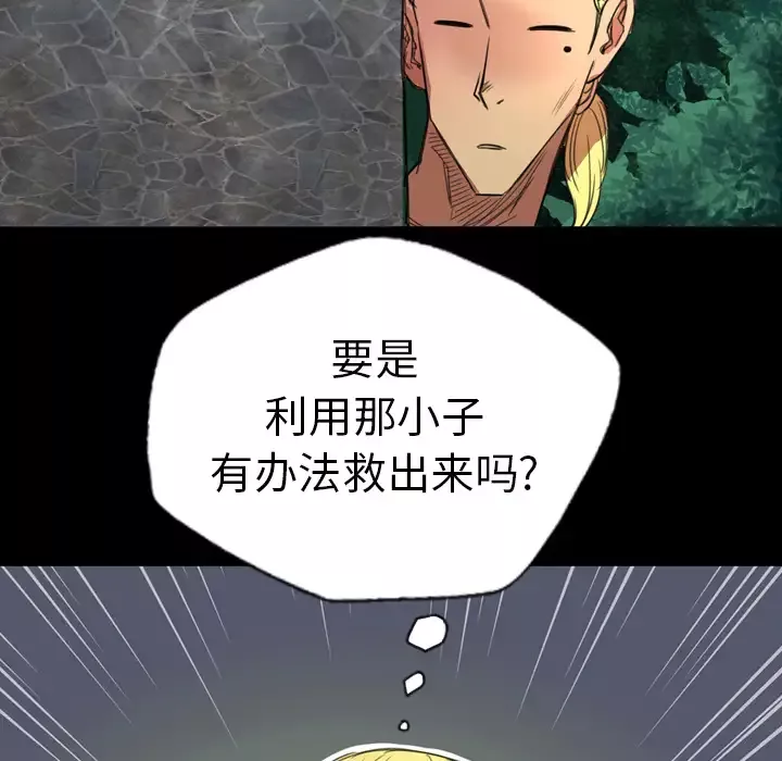 重罪之岛-第2话 - 图片 74