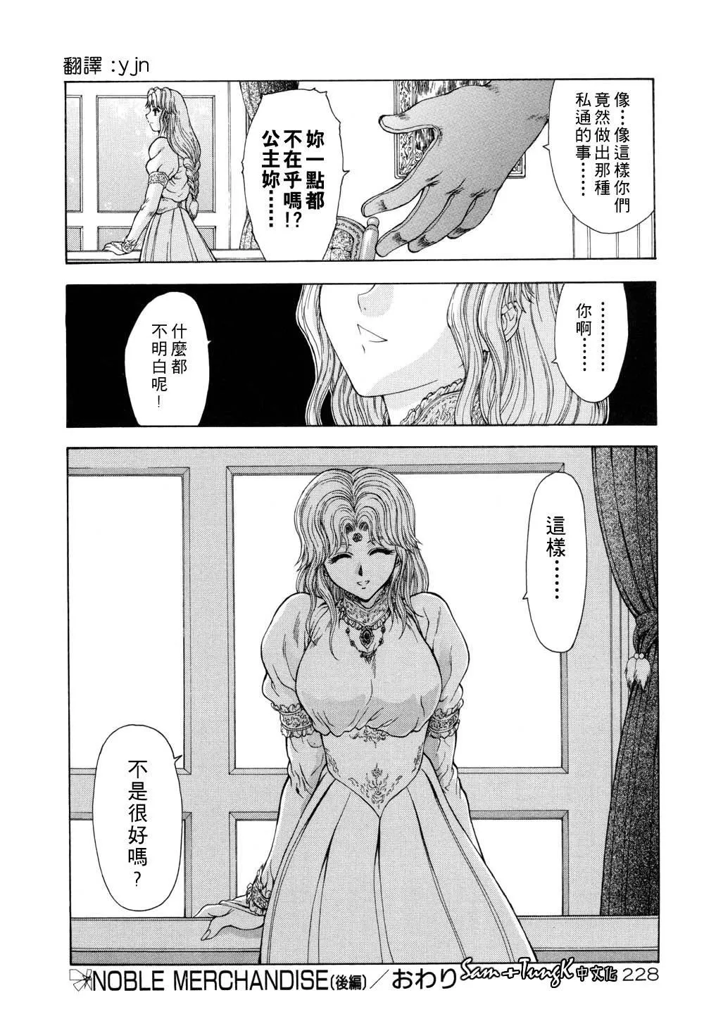 [向正義]淫落遊戯[中][向正義]淫落遊戯[中]