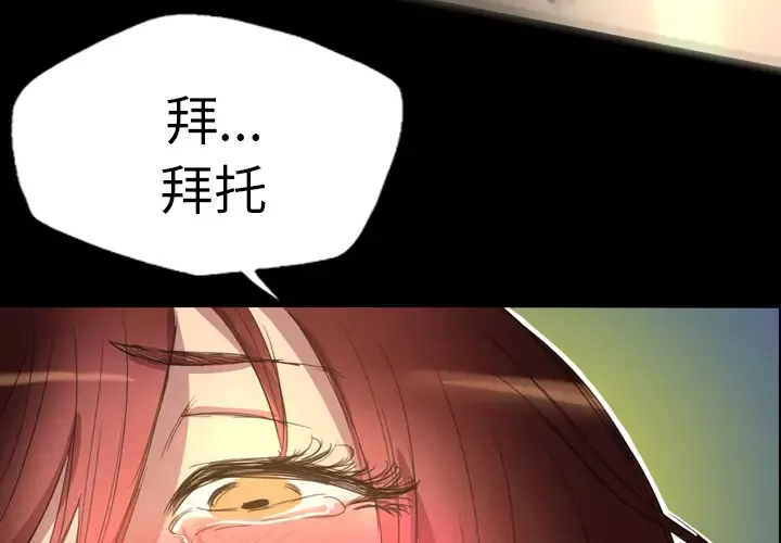 重罪之岛第3话