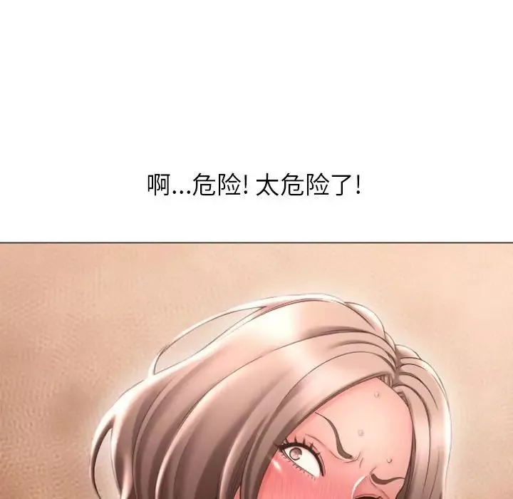 隔壁的她-第26话 - 图片 91