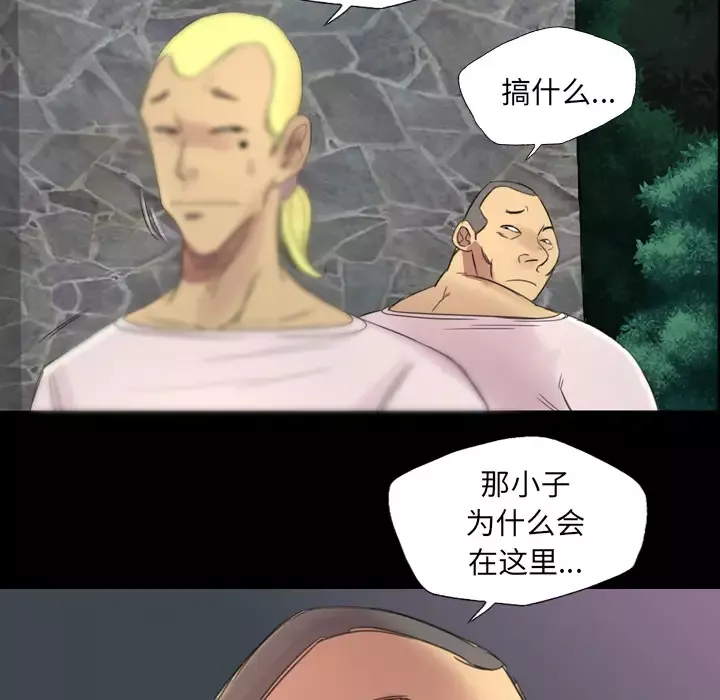 重罪之岛第3话