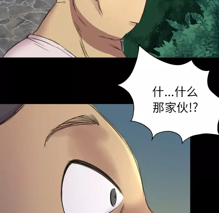 重罪之岛第3话