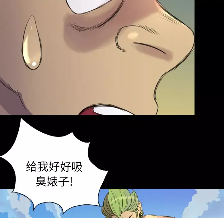重罪之岛-第3话 - 图片 11