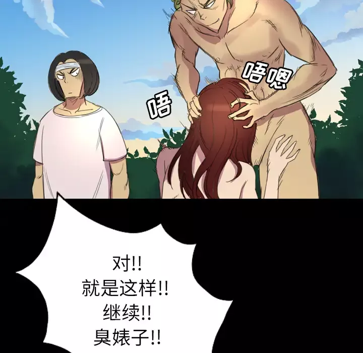重罪之岛-第3话 - 图片 12