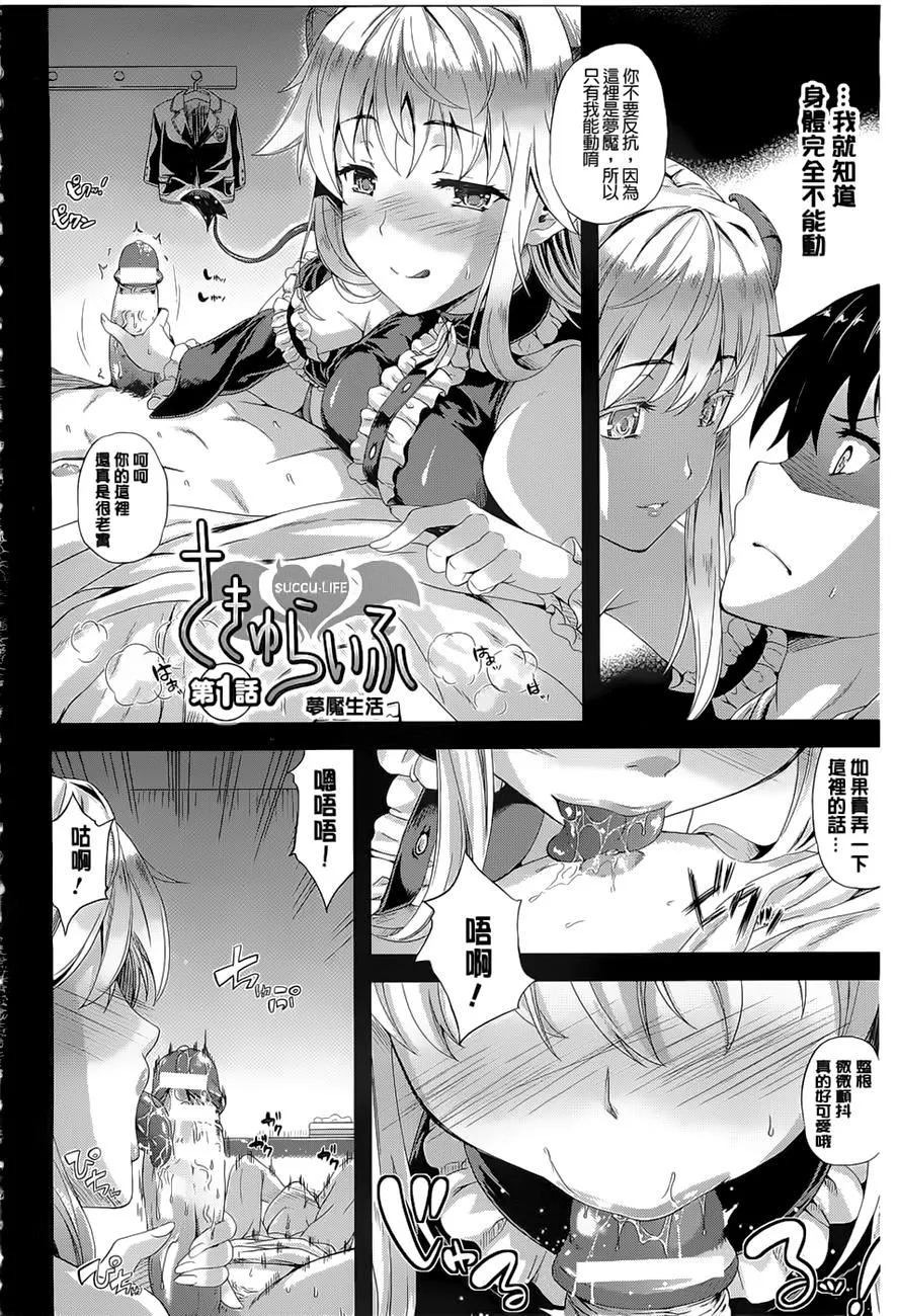 [七瀬瑞穂]さきゅらいふ-[七瀬瑞穂]さきゅらいふ - 图片 11