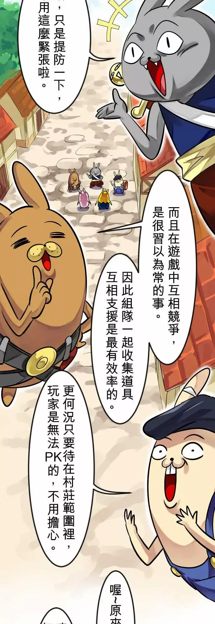 魔兔奇瞎传-第7瞎最废的等级一! - 图片 2