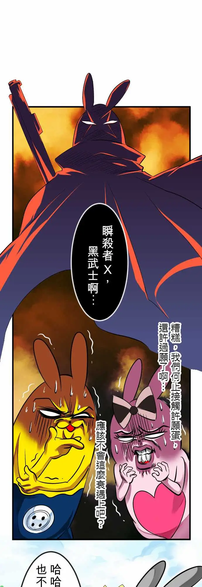 魔兔奇瞎传第7瞎最废的等级一!