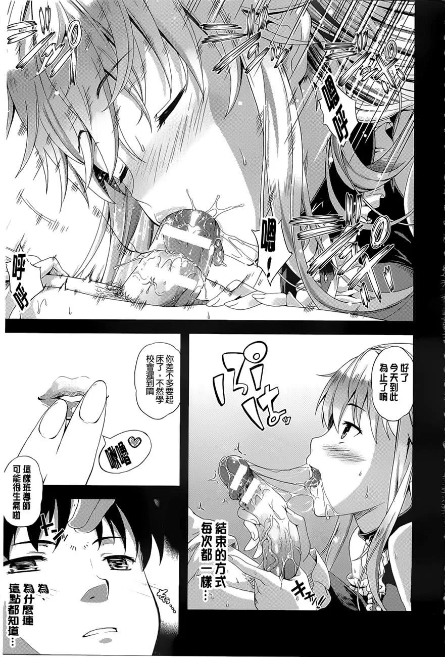 [七瀬瑞穂]さきゅらいふ-[七瀬瑞穂]さきゅらいふ - 图片 12