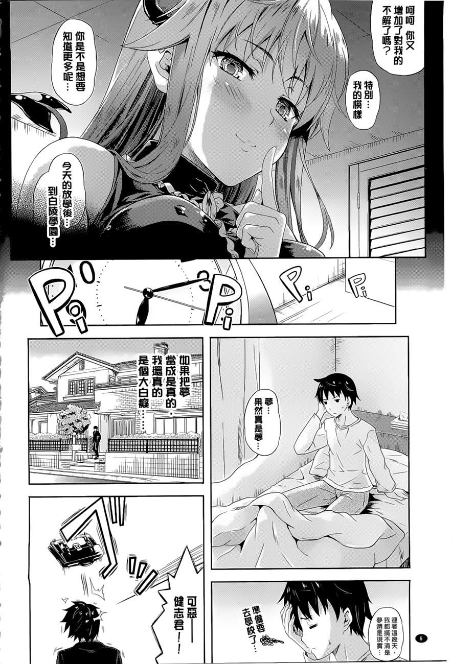 [七瀬瑞穂]さきゅらいふ[七瀬瑞穂]さきゅらいふ