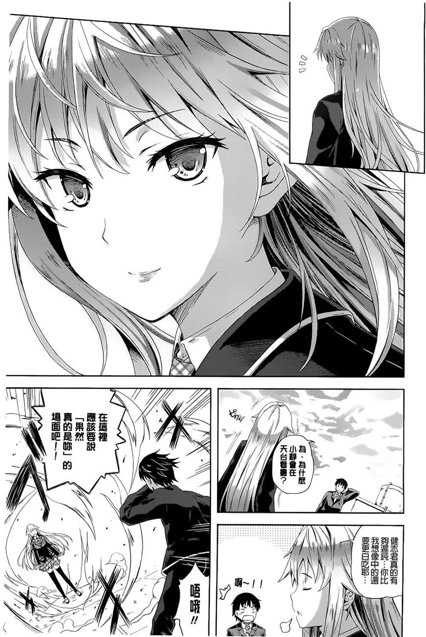 [七瀬瑞穂]さきゅらいふ-[七瀬瑞穂]さきゅらいふ - 图片 16