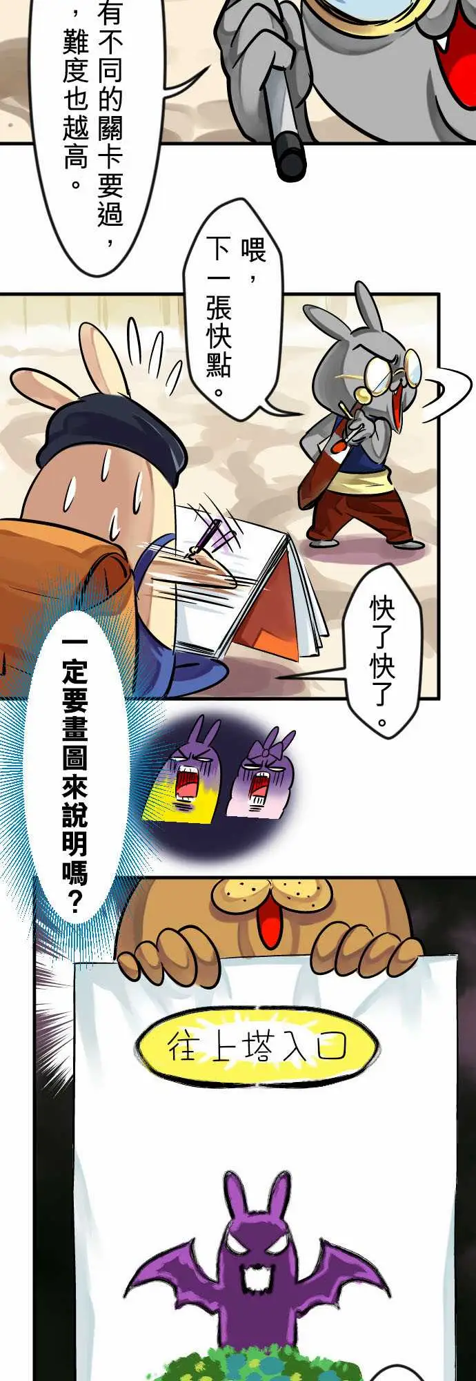 隔壁的她第26话