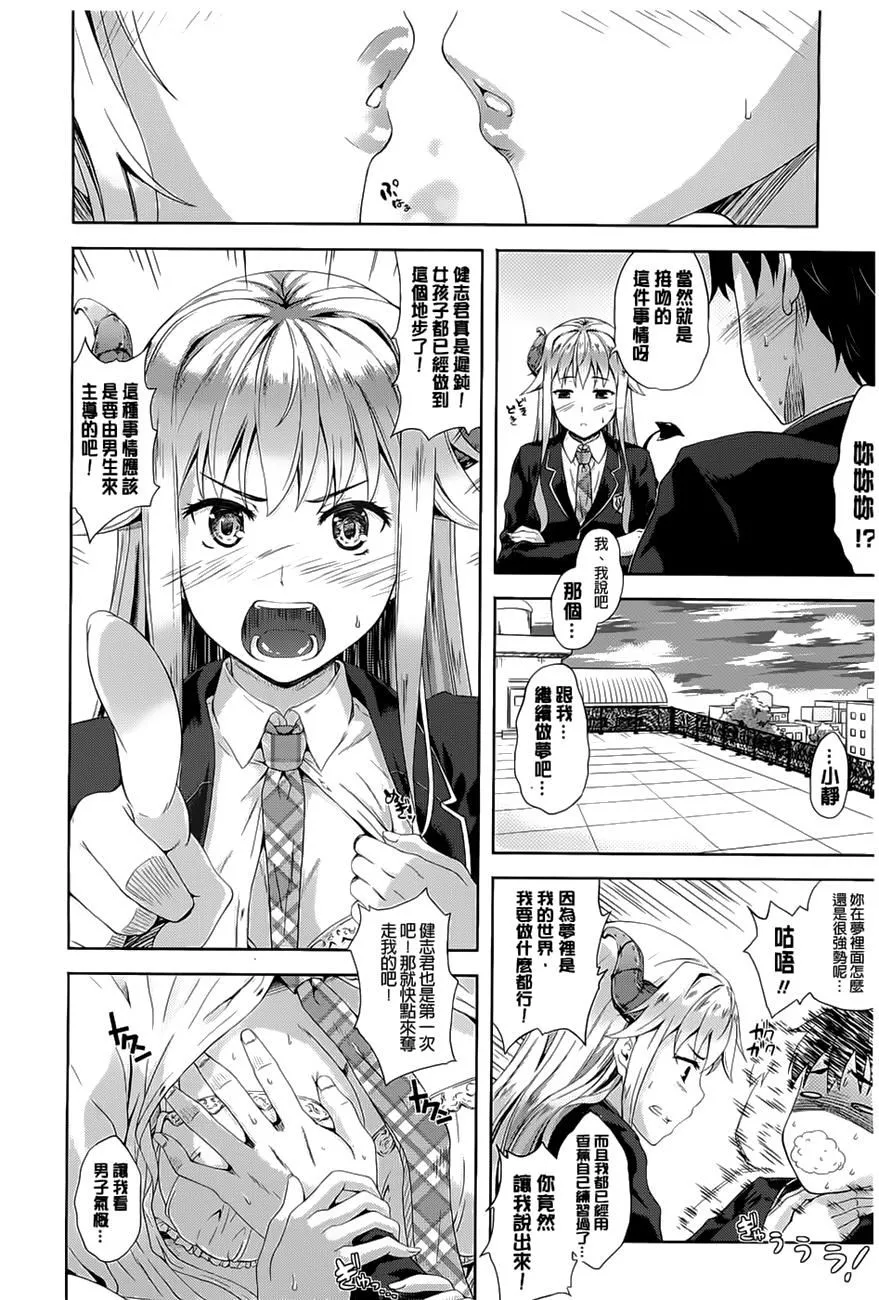 [七瀬瑞穂]さきゅらいふ-[七瀬瑞穂]さきゅらいふ - 图片 19