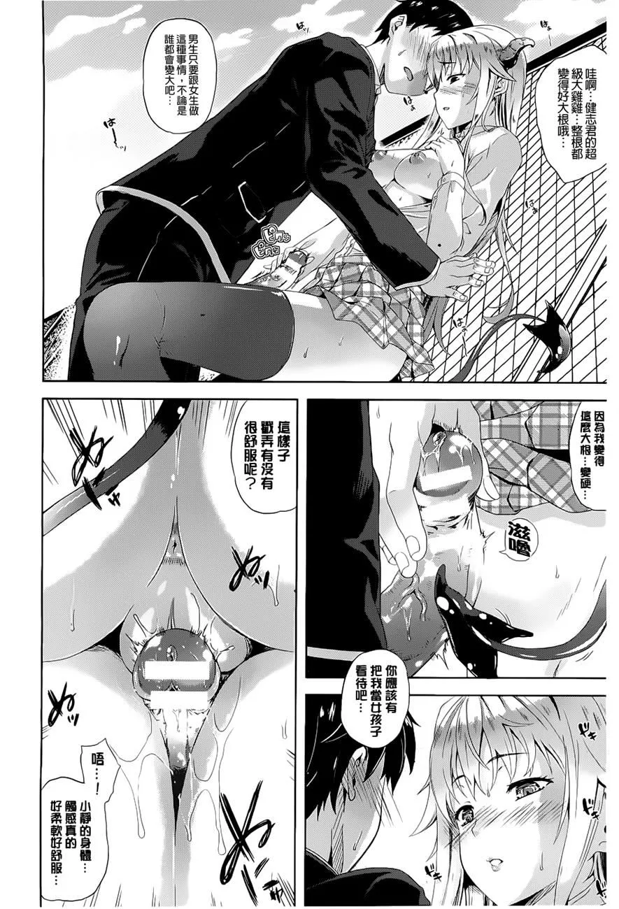 [七瀬瑞穂]さきゅらいふ-[七瀬瑞穂]さきゅらいふ - 图片 21