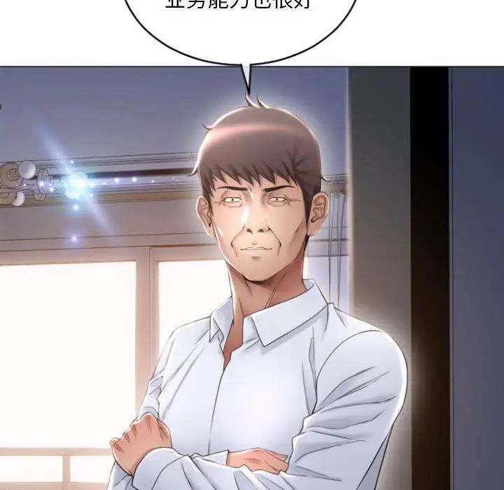 隔壁的她第26话