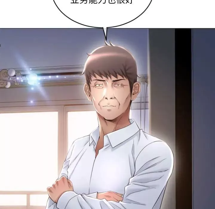 隔壁的她第26话