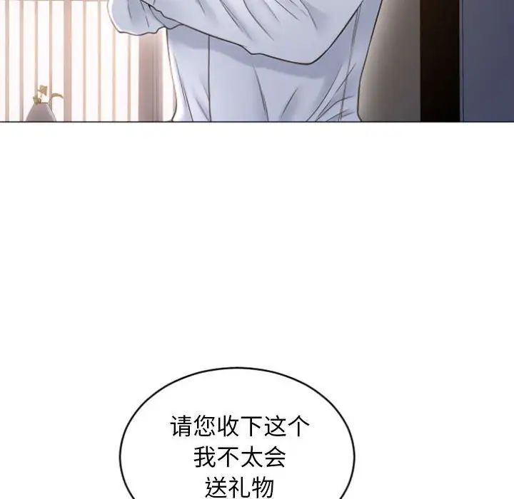 隔壁的她第26话