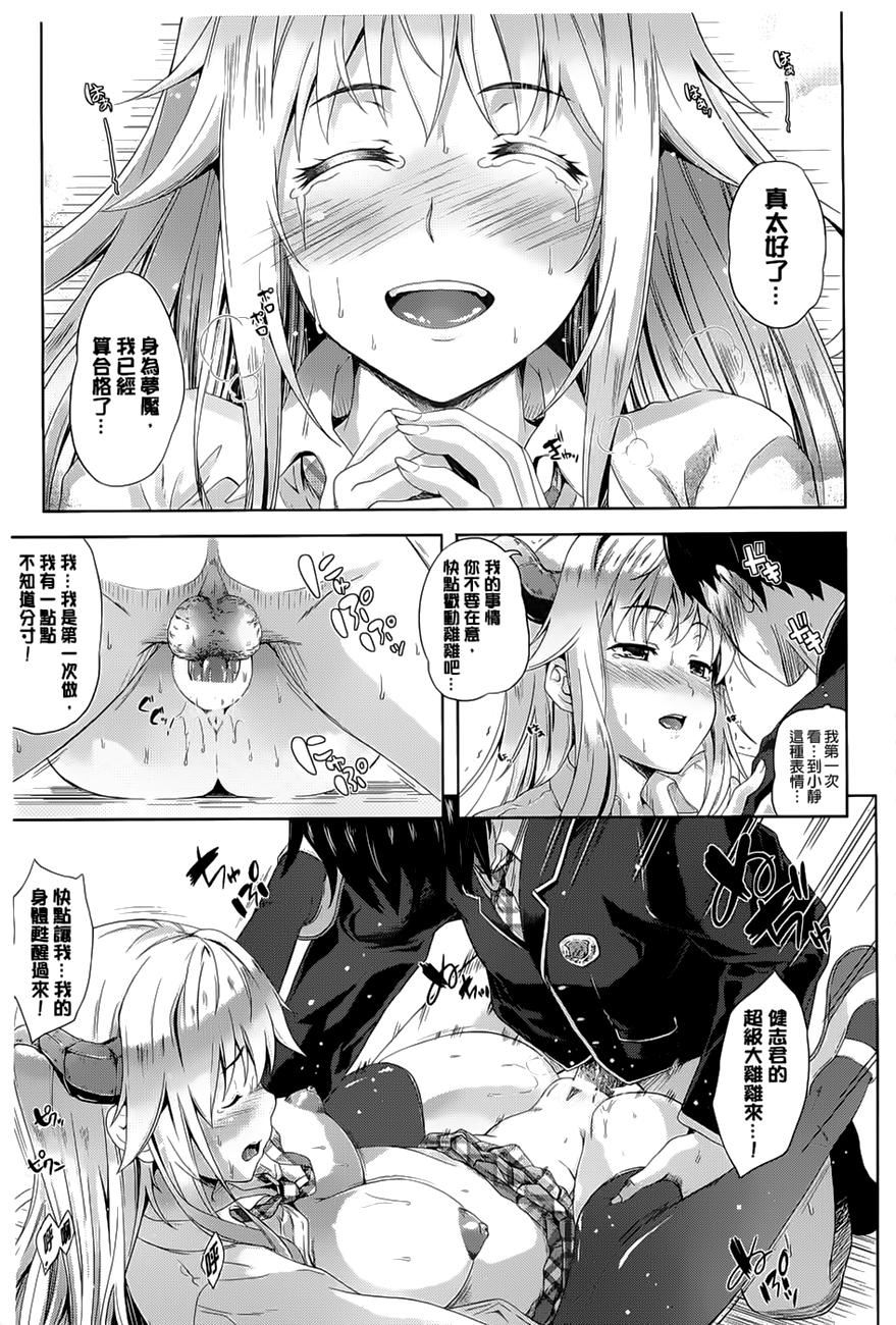 [七瀬瑞穂]さきゅらいふ[七瀬瑞穂]さきゅらいふ