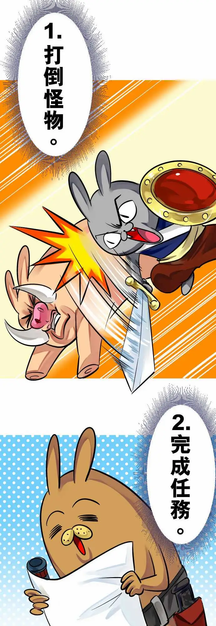 魔兔奇瞎传第7瞎最废的等级一!