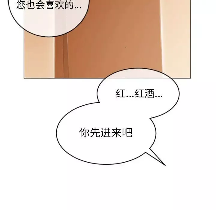 隔壁的她-第26话 - 图片 129