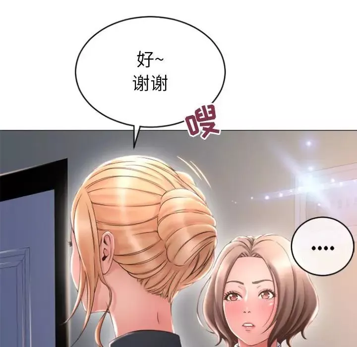 隔壁的她-第26话 - 图片 130