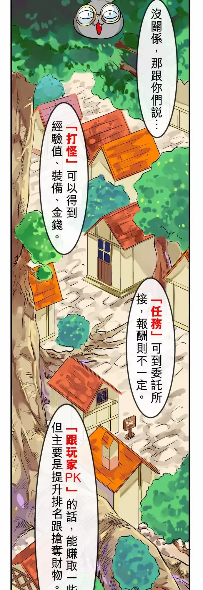 魔兔奇瞎传-第7瞎最废的等级一! - 图片 16