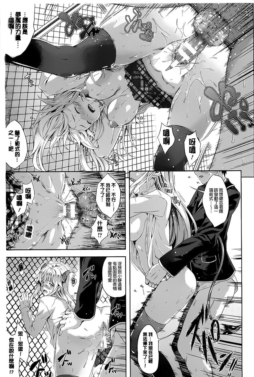 [七瀬瑞穂]さきゅらいふ-[七瀬瑞穂]さきゅらいふ - 图片 28
