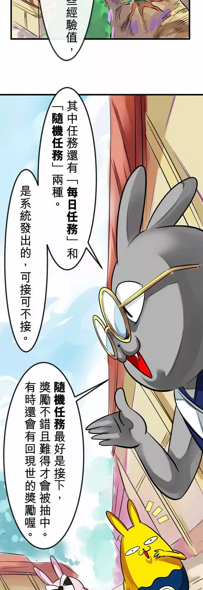 魔兔奇瞎传第7瞎最废的等级一!