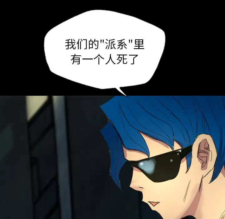 重罪之岛-第3话 - 图片 40