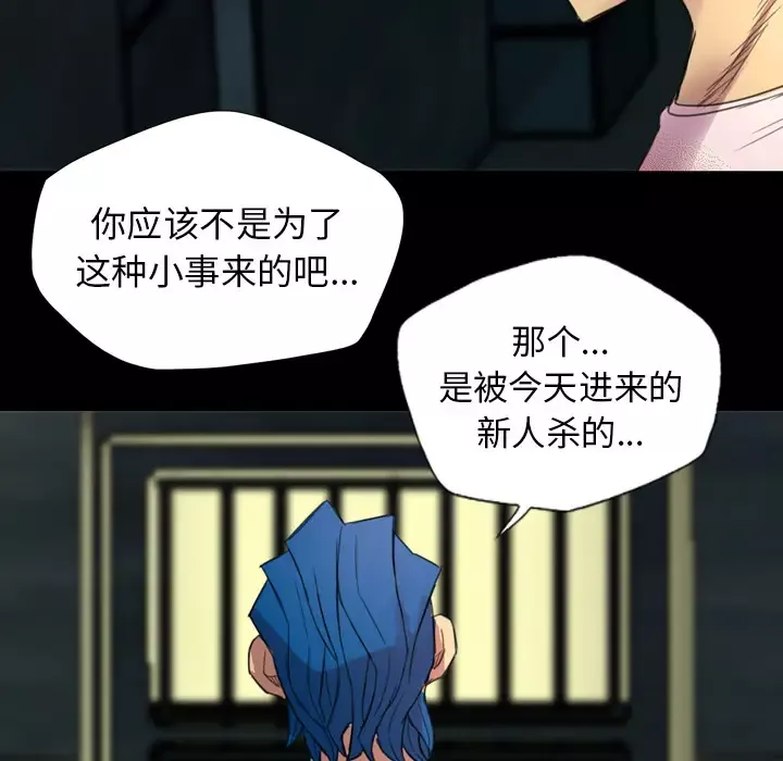 重罪之岛-第3话 - 图片 41