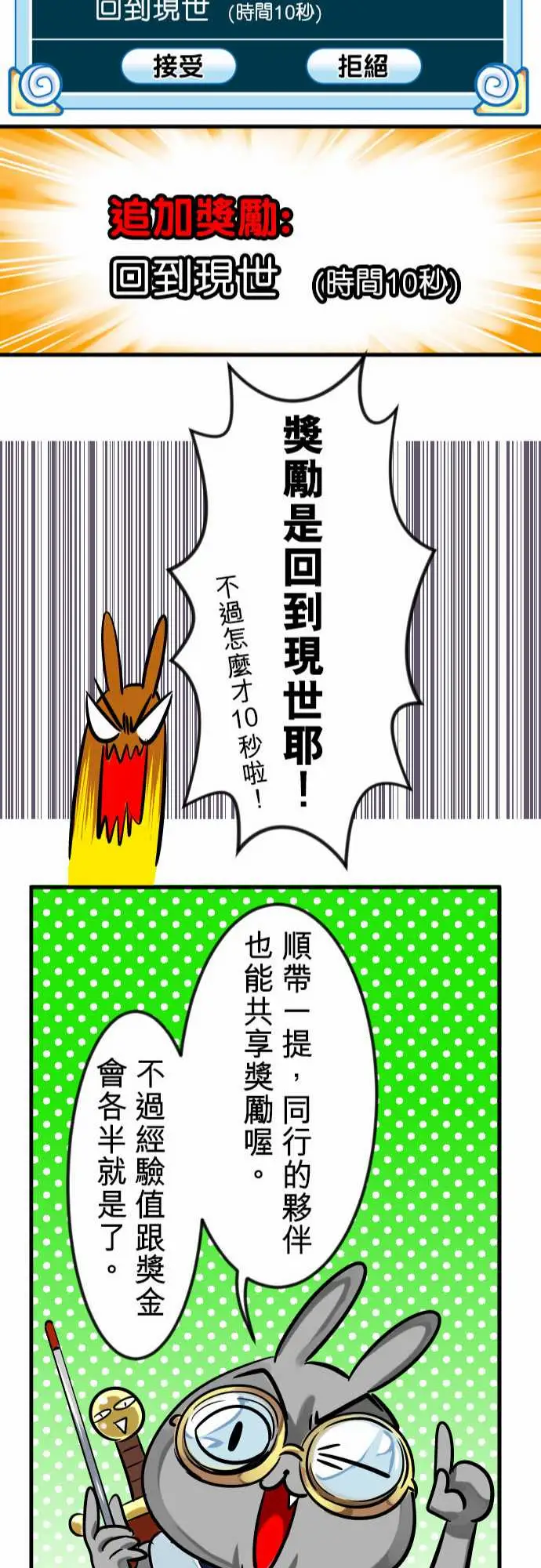 魔兔奇瞎传第7瞎最废的等级一!