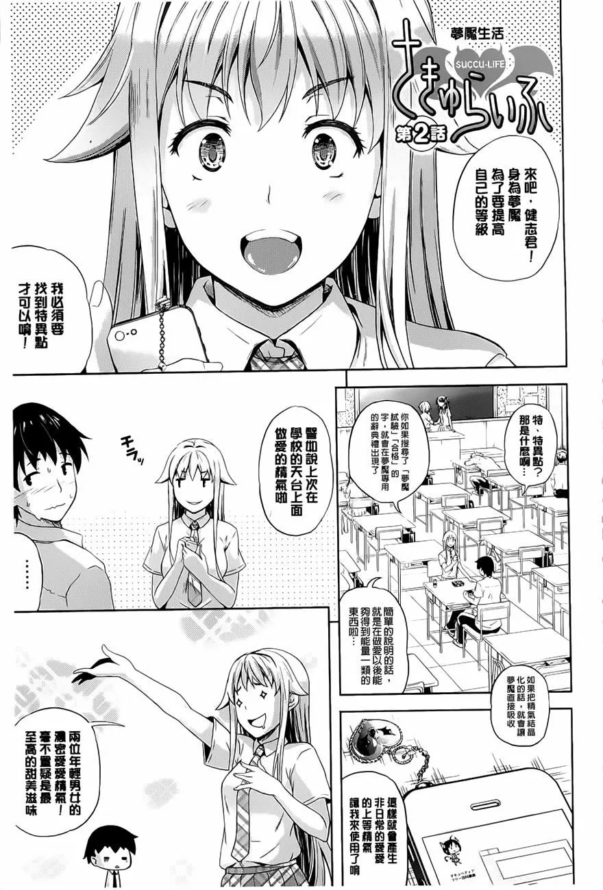[七瀬瑞穂]さきゅらいふ-[七瀬瑞穂]さきゅらいふ - 图片 34