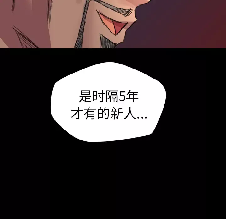 重罪之岛第3话