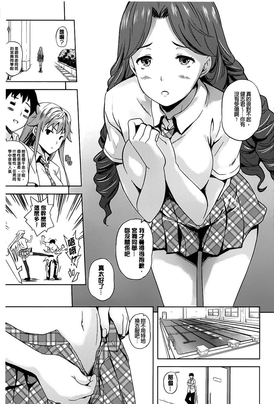 [七瀬瑞穂]さきゅらいふ-[七瀬瑞穂]さきゅらいふ - 图片 40