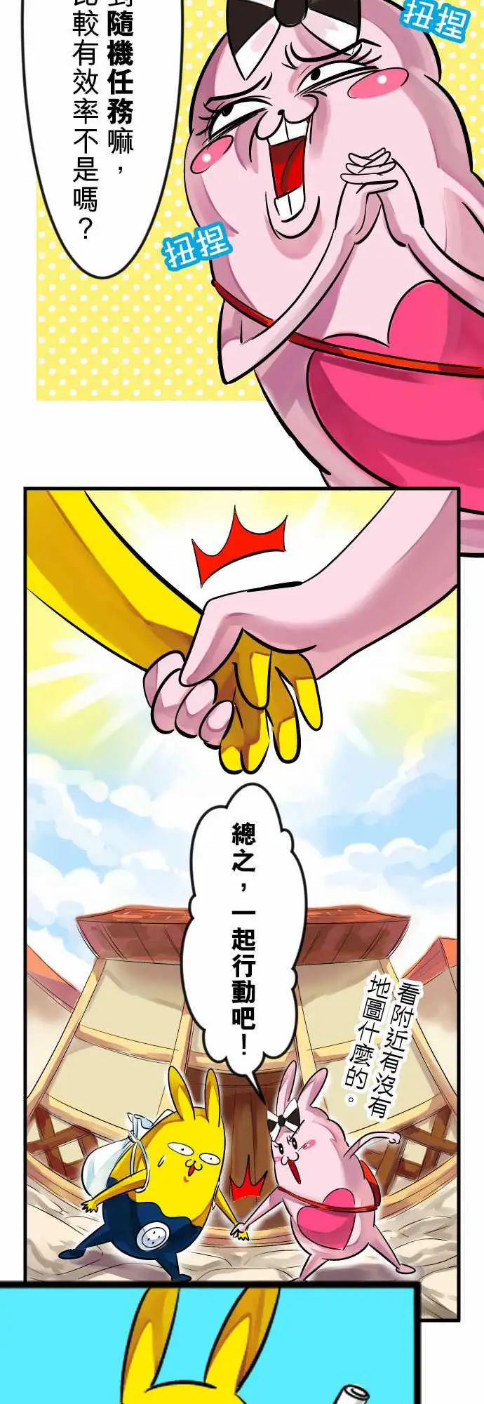 魔兔奇瞎传第7瞎最废的等级一!