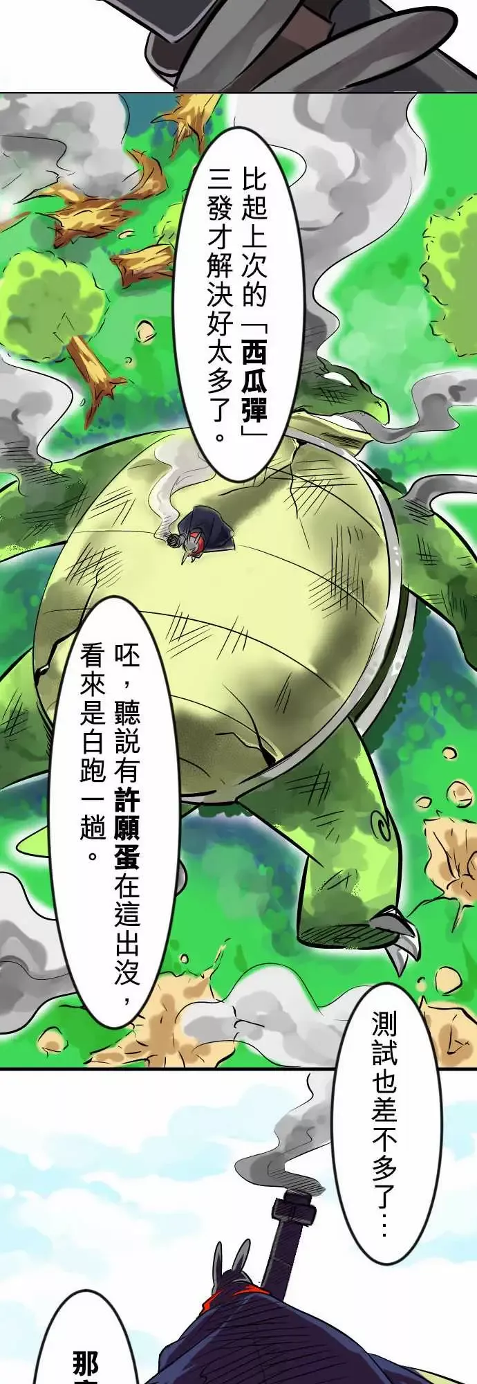 魔兔奇瞎传第7瞎最废的等级一!