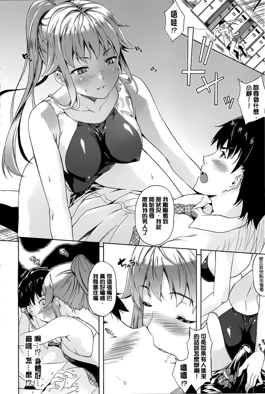 [七瀬瑞穂]さきゅらいふ[七瀬瑞穂]さきゅらいふ