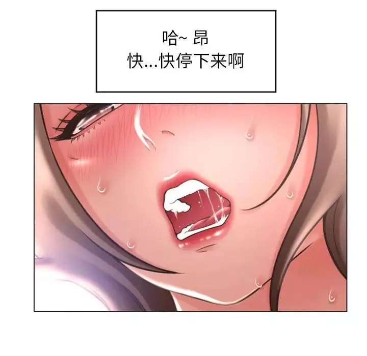隔壁的她-第27话 - 图片 16