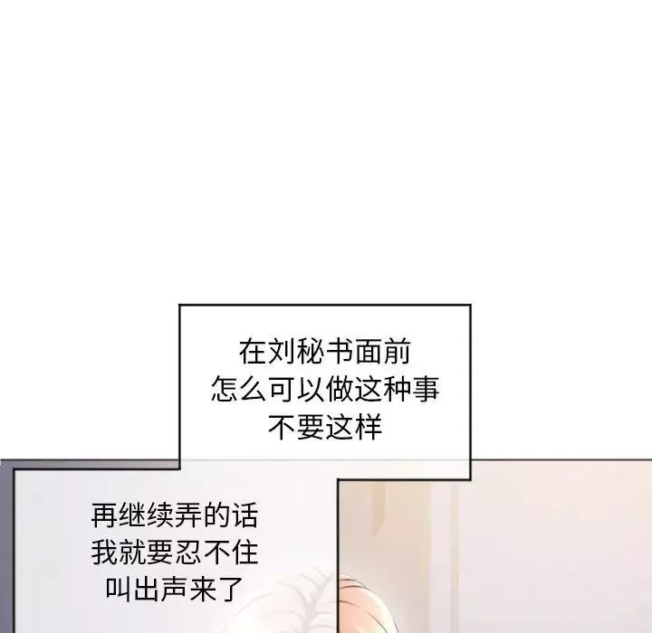 隔壁的她第27话