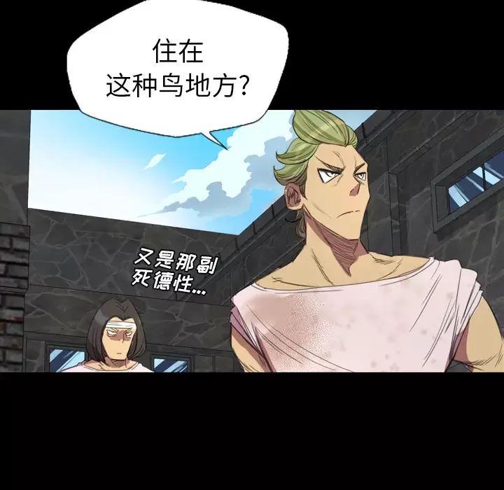 重罪之岛-第3话 - 图片 58