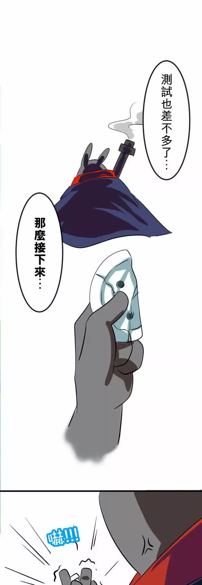 魔兔奇瞎传-第7瞎最废的等级一! - 图片 34