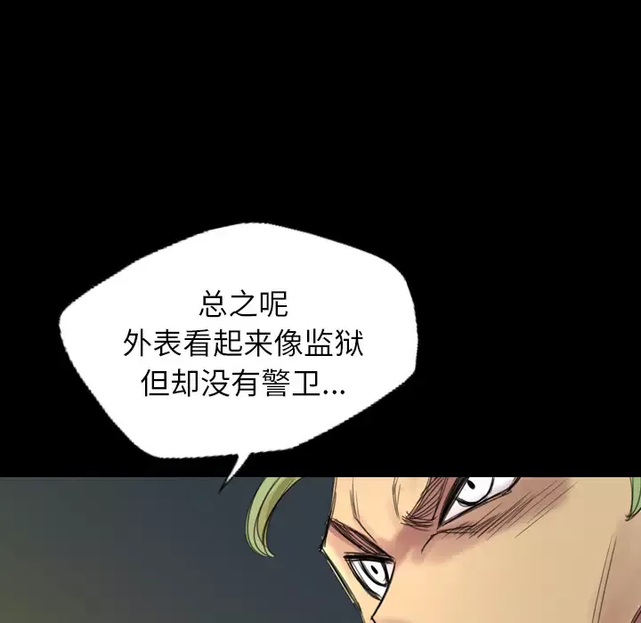 重罪之岛第3话
