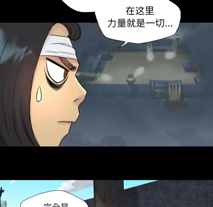 重罪之岛第3话