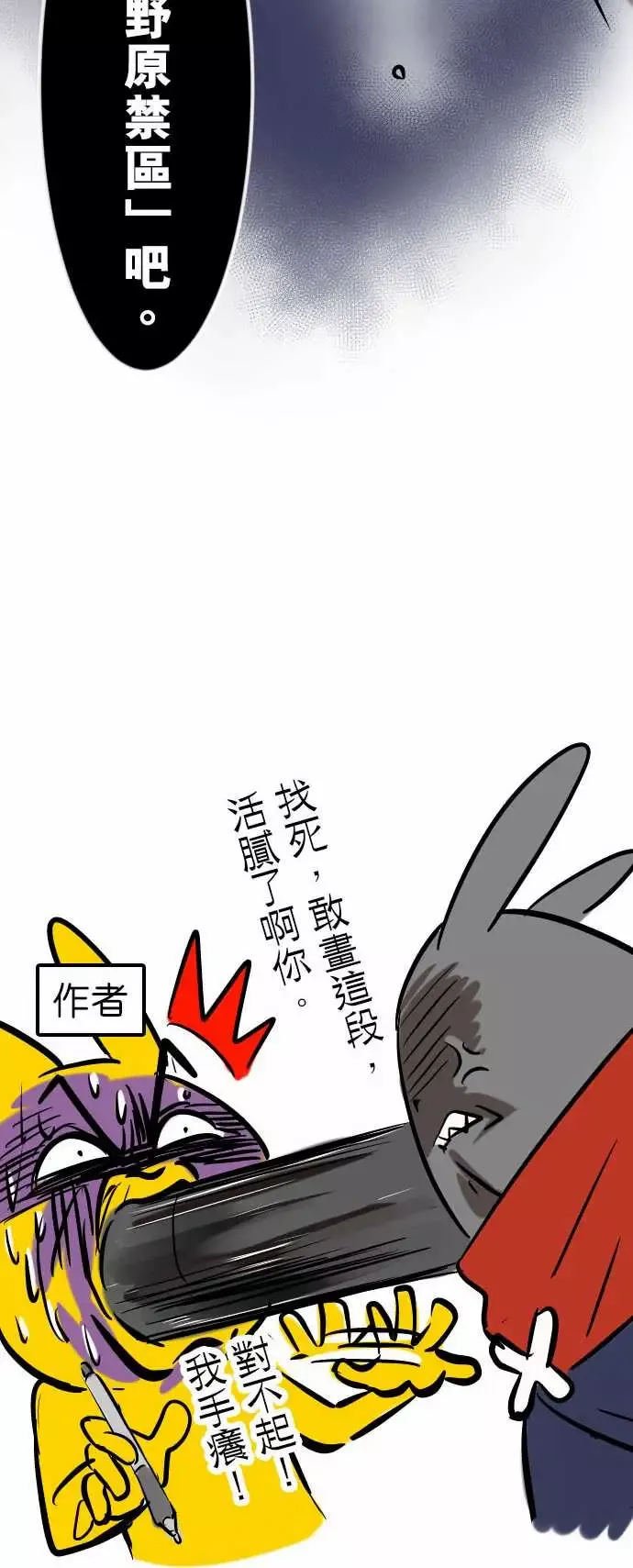 魔兔奇瞎传-第7瞎最废的等级一! - 图片 38